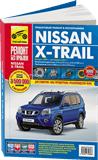 Багажник на nissan x trail t31