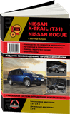 Багажник на nissan x trail t31