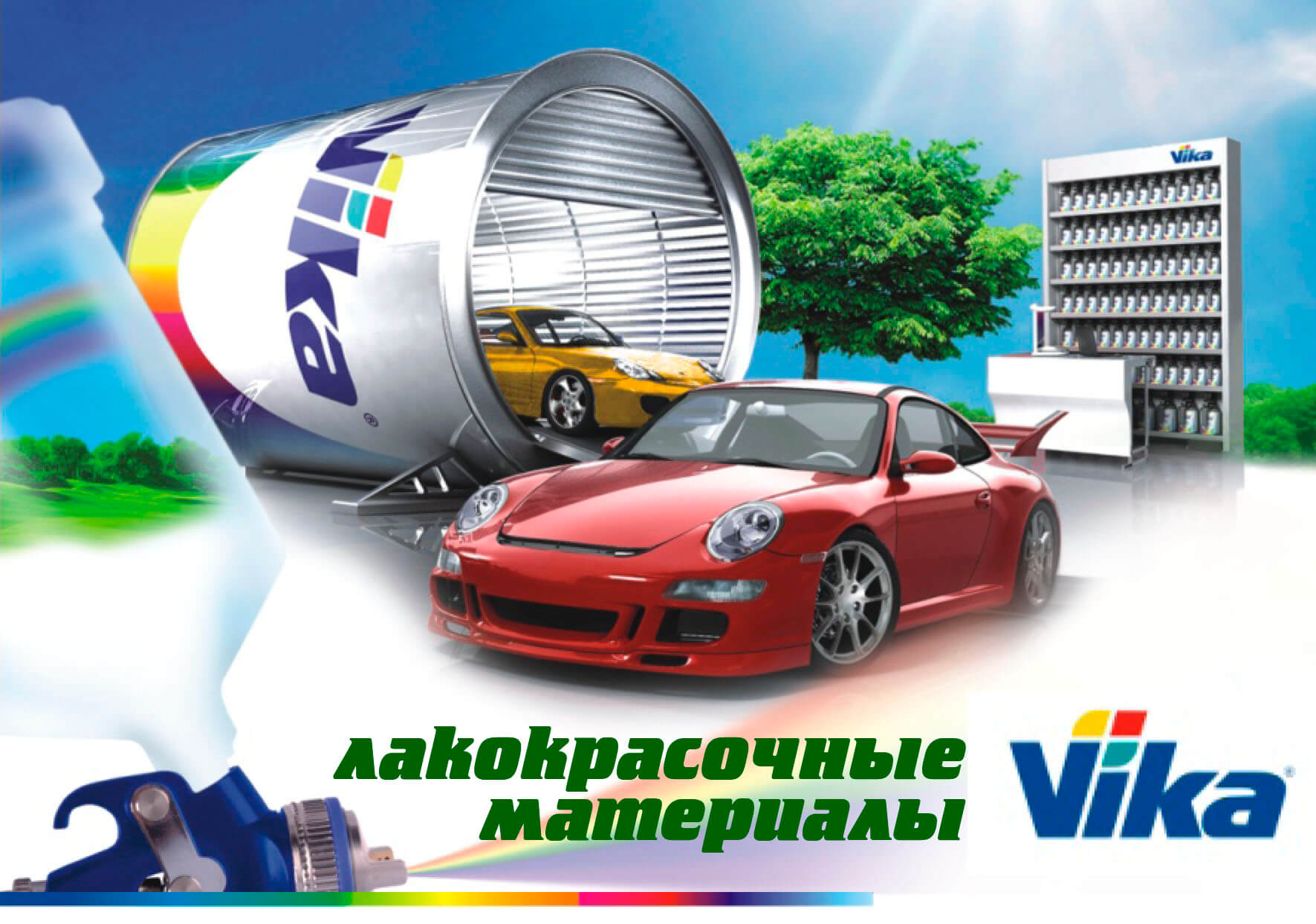 Автоэмаль Vika - качественный бренд для автомобилей