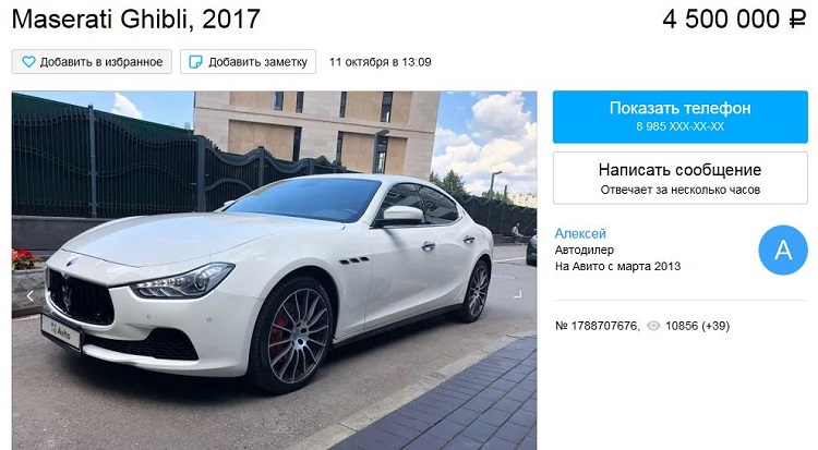 Maserati Ghibli на автосайте